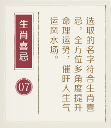 惠州哪里起名字好-起名流程七
